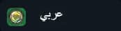 Lucky7Even Arabic
